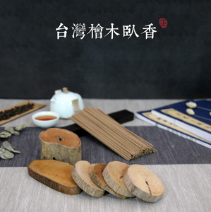 Taiwan Cypress Incense 25 Sticks