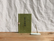 Load image into Gallery viewer, MAINICHI BYAKUDAN - Everyday Sandalwood Incense Set 60 sticks