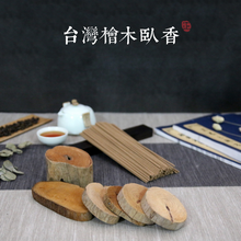 Load image into Gallery viewer, Taiwan Cypress Incense 25 Sticks